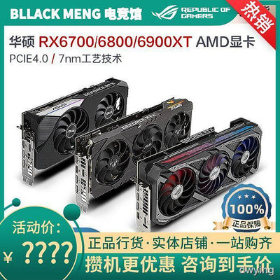電腦配件AMD華碩玩家國度6500XT RX6600XT RX6700 RX900XT臺式電腦顯卡