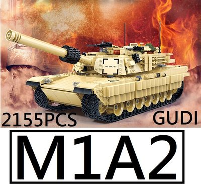 樂積木【預購】古迪 GUDI M1A2 2155pcs 非樂高LEGO相容 軍事 積木 美軍 反恐 特種部隊