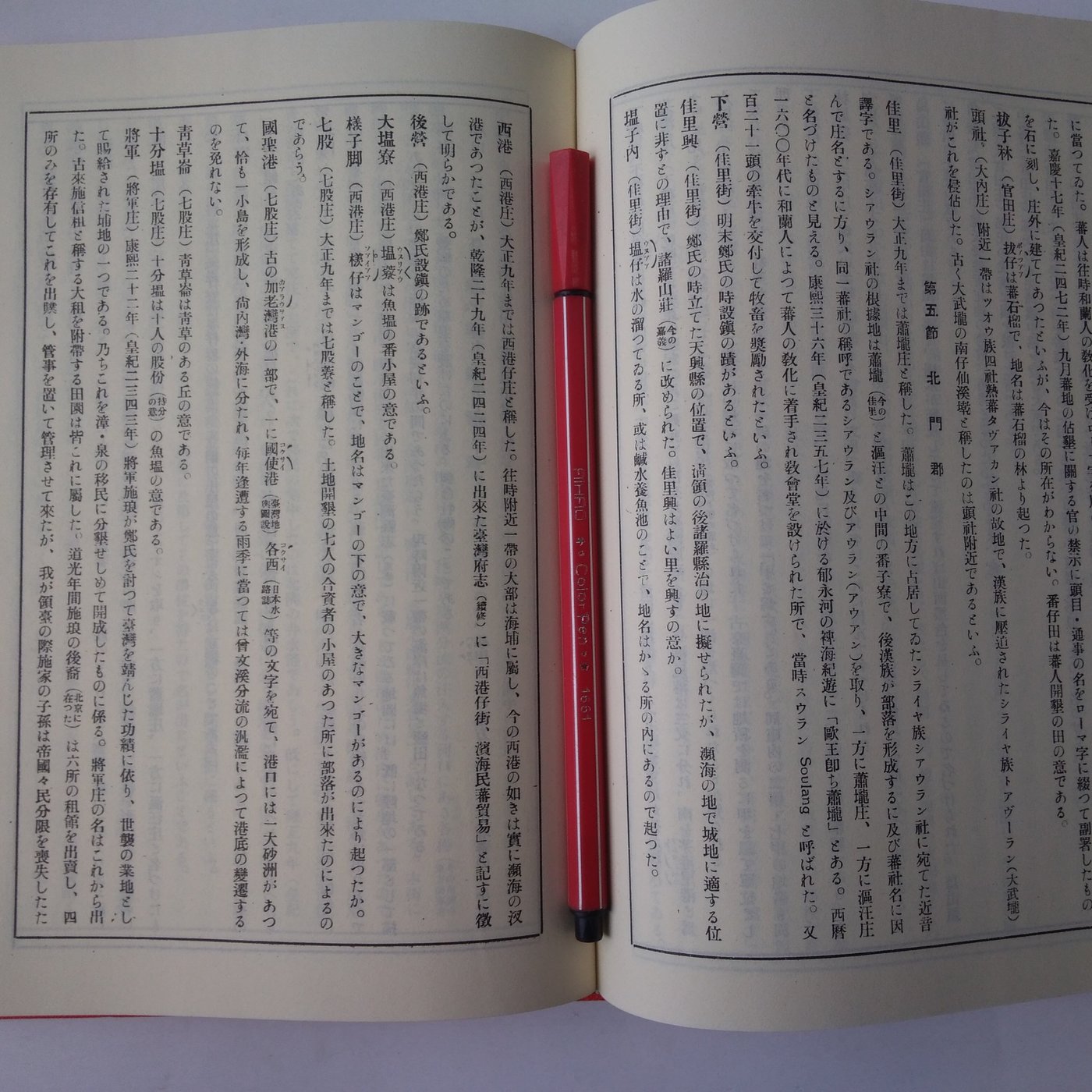 教範 H18 11訂正表付き 小平学校 地図の見方 陸上自衛隊訓練資料 カラー写真豊富 地図の読解はサバイバルの基礎 電子地図 航空地図まで Www Colegioalmamater Edu Mx