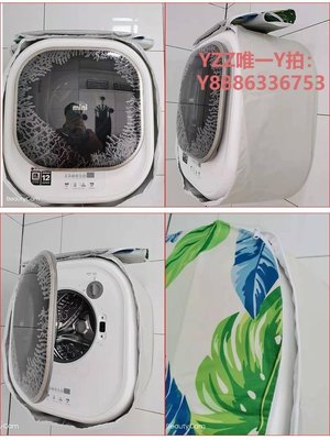洗衣機罩韓國DAEWOO/大宇壁掛mini迷你滾筒洗衣機套防水罩防塵防曬蓋布-雙喜生活館