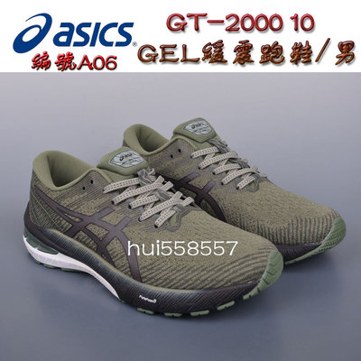 正貨 ASICS GT-2000 10 全新 男跑鞋 TPS彈性 FlyteFoam科技 緩震跑鞋 休閒鞋 3D支撐平衡