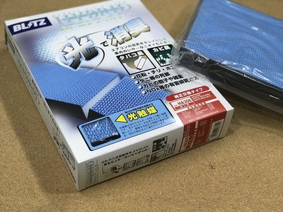 【特價出清】日本BLITZ 光觸媒水洗式 AC Filter冷氣濾網 HA306 本田車系 C8 C9 SCRV CRV