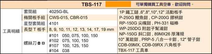 [ʭZ] xWsyu㨮tC TBS-117 ²u㨮 Х߰ݻMws