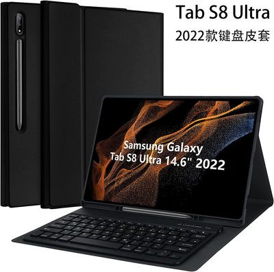 適用三星tab S8 Ultra 14.6寸鍵盤保護套X900/X906磁吸平板殼 平板保護套 平板電腦保護殼 平板電腦保護套