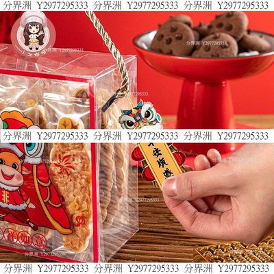新年包裝吊牌 牛年禮盒掛牌雪花酥奶棗蛋黃酥餅干烘焙包裝裝飾