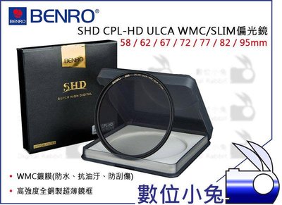 數位小兔【BENRO 百諾 SHD CPL-HD ULCA WMC/SLIM 62mm 偏光鏡】奈米鍍膜 防刮 航空材質