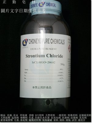 氯化鍶-500克-試藥級 -正勤含稅-904810