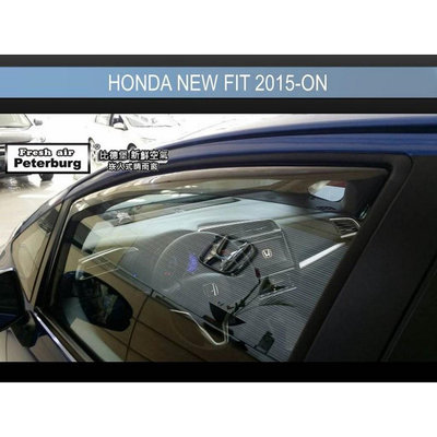 比德堡崁入式晴雨窗【崁入式-標準款】 本田Honda New Fit 2015-2020年專用 *全車4片附送贈品*