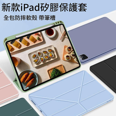 YMHW 大美實色變形 ipad 保護套 iPad 10 Pro 11 Air 5 4 10.9 mini 6平板保護殼