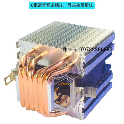 散熱風扇AVC 6銅管CPU散熱器靜音I3 I5 I7臺式機cpu風扇1366AMD2011大雙塔cpu風扇