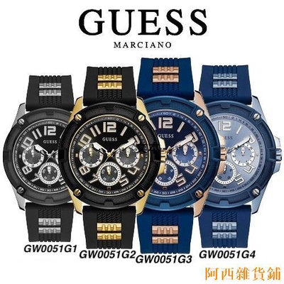 阿西雜貨鋪GUESS男士手錶不鏽鋼石英矽膠錶帶 時尚腕錶GW0051G1 GW0051G2 GW0051G3 GW0051G