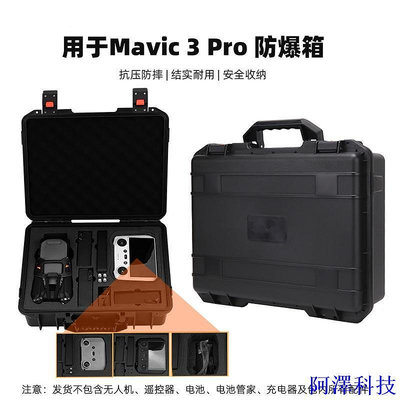 安東科技適用於 DJI Mavic 3PRO 旅行箱 Mavic 3PRO 防爆防水殼帶屏幕無人機收納包配件
