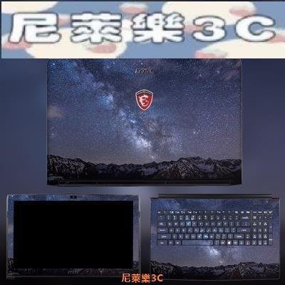 （尼萊樂3C）微星貼紙gf65 gl63 gp75 gs65 gp72 gp65 gl65 MSI筆電貼膜 電腦保護貼