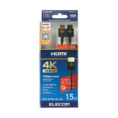全新日本大廠ELECOM高速HDMI 2.0 4K HDR認證訊源線 1.5M長