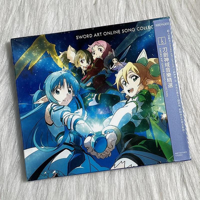 曼爾樂器 正版 刀劍神域 動畫音樂精選 CD 日本歌曲