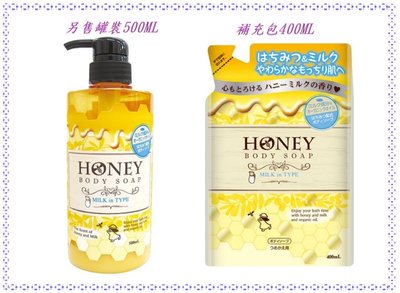 【寶寶王國】日本原裝 第一石鹼蜂蜜牛奶保濕沐浴乳 補充包400ML