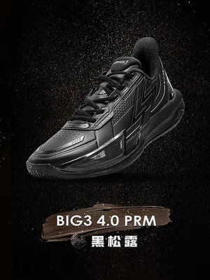 BIG3 4.0PRM 361篮球鞋男鞋運動鞋秋冬新款實戰鞋耐磨黑武士色 7-----------------------------12號