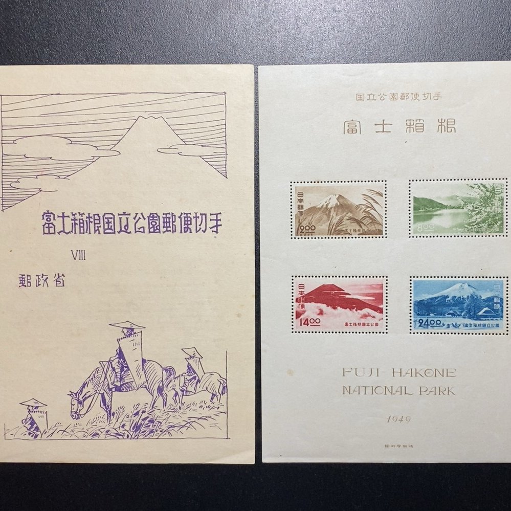 珠璣園】J4910B-3 日本郵票- 1949年富士箱根國立公園小全張1全SCOTT CV