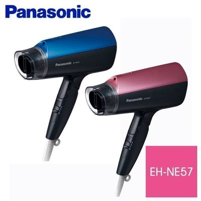 請先洽即時通預定 (全新，1000) ｜國際牌Panasonic 吹風機 (EH-NE57) (粉 藍)