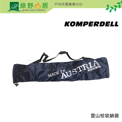 《綠野山房》KOMPERDELL 登山杖收納袋 款式顏色隨機 MK-100-08 12191000063
