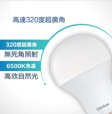 SuperB 16W LED燈泡 白光  1顆 e27 F6500 燈光 高瓦數