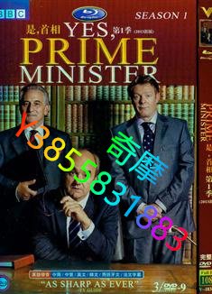 DVD 專賣店 是，首相（2013新篇版）第一季/是, 首相現代版第一季/Yes, Prime Minister 1