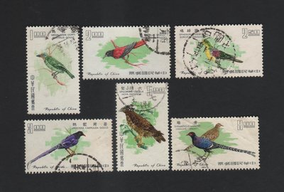【中外郵舍】特49台灣鳥類郵票(舊票)
