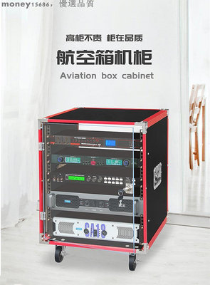 8U/12U16U功放機櫃家用20U音響設備調音臺架子演出機箱舞臺航空箱