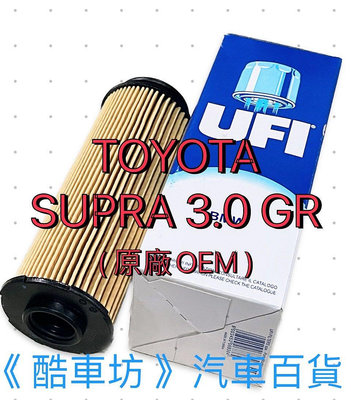 《酷車坊》義大利 UFI 原廠正廠OEM 機油芯 TOYOTA SUPRA 3.0 GR 另 空氣濾芯 冷氣濾網
