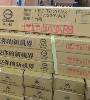 家家亮～台灣製造 MARCH 2尺 單管 山形吸頂燈 2呎 1管 白光 黃光