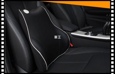 【車王小舖】納智捷 Luxgen S3 腰靠 腰墊 記憶棉 皮質 透氣 人體工學 環繞包圍