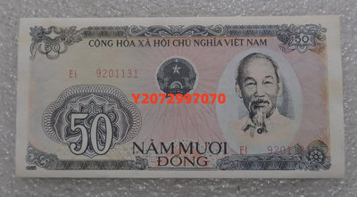 全新UNC- 越南50盾 紙幣 外國錢幣 升龍橋 1985年179 紀念鈔 紙幣 錢幣【奇摩收藏】