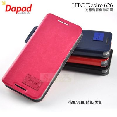 s日光通訊@DAPAD原廠 HTC Desire 626 方標隱扣側掀皮套 書本套 隱藏磁扣側翻保護套