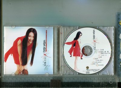 晏羚  田嬰    金瓜石唱片 CD 1997  (台語)