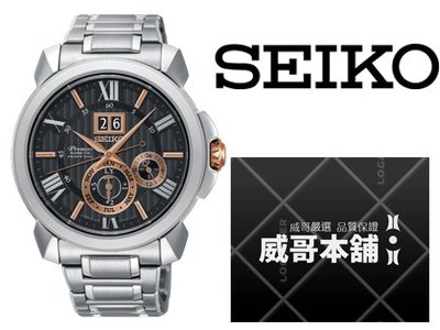 【威哥本舖】日本SEIKO全新原廠貨【附原廠盒】 SNP149J1 Premier系列 人動電能萬年曆錶