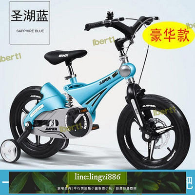 【現貨】兒童單車 兒童自行車 男孩寶寶腳踏車 12-16吋鎂合金避震單車 兒童腳踏車