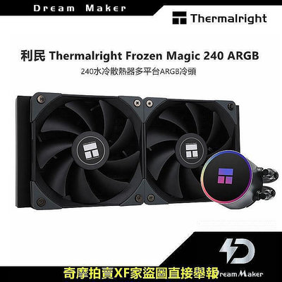 【現貨】利民 Thermalright Frozen Magic 240 ARGB 冰封幻境 水冷散熱器 支持LGA17
