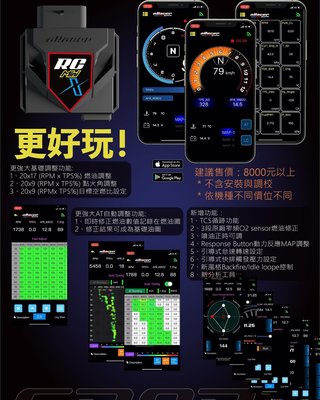駿馬車業 艾銳斯 aRacer RC Mini X 全取代噴射電腦 YAMAHA 勁戰二代(五期) 勁戰三代 四代(五期