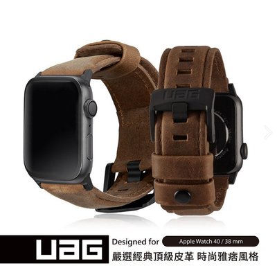 【UAG】Apple Watch 1/2/3/4/5/6/SE/7代經典頂級皮革錶帶 蘋果手錶錶帶 41mm 45mm