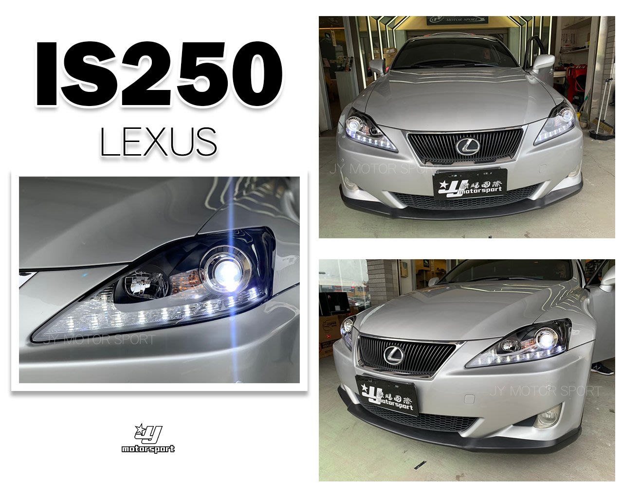 傑暘國際車身部品 全新lexus Is250 06 09年isf 黑框跑馬r8 Drl 日行燈魚眼大燈 Yahoo奇摩拍賣