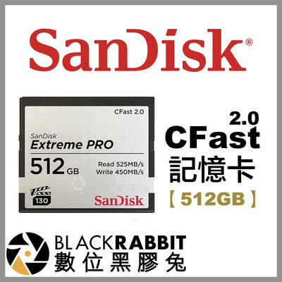 數位黑膠兔【 Sandisk Extreme Pro CFast 記憶卡 512GB 】 512G 電影 攝影機 4K