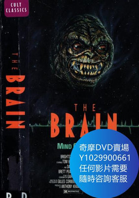 DVD 海量影片賣場 腦魔/生化人腦 電影 1988年