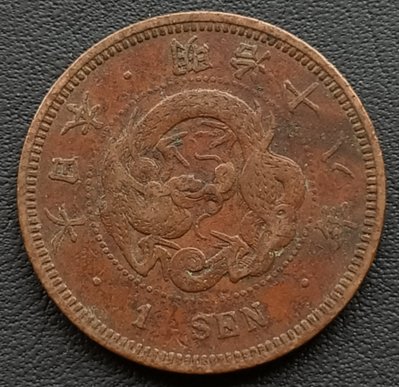 日本    龍一錢 1錢    明治十八年(1885年)    銅幣    1687