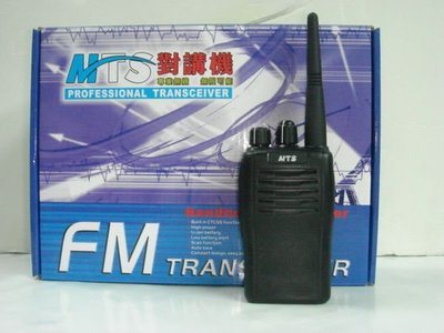 MTS-3188 高功率手持式專業型對講機.贈耳機.鋰電池