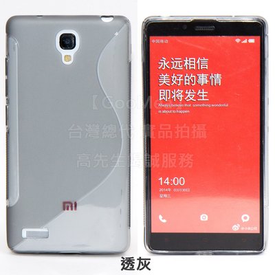 GMO 現貨 特價出清 小米 Xiaomi 紅米 Note 1代 5.5吋軟套S型四邊全包保護殼保護套手機殼手機套 紅藍