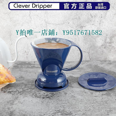 咖啡過濾器 臺灣Mr.Clever咖啡聰明杯大/小手沖咖啡濾杯滴濾式咖啡過濾杯套裝