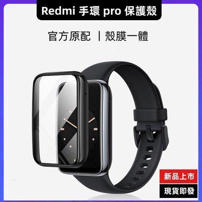 森尼3C-殼膜一體於 小米手環7 pro 保護殼 Redmi 手環 pro 保護殼 Redmi Watch 3 手錶保護殼-品質保證