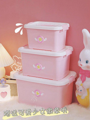 收納箱小號箱子收納盒可愛塑料家用少女心床底下整理箱儲物箱學生*特惠價