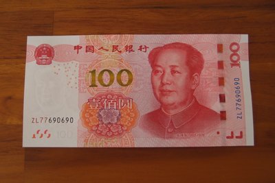 中國人民銀行發行壹佰圓紙鈔-重疊鈔