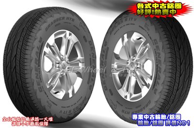 小李輪胎 GENERAL TIRE 將軍輪胎 GRAB HT6 235-55-18 全尺寸特價歡迎詢問詢價 馬牌輪胎副廠